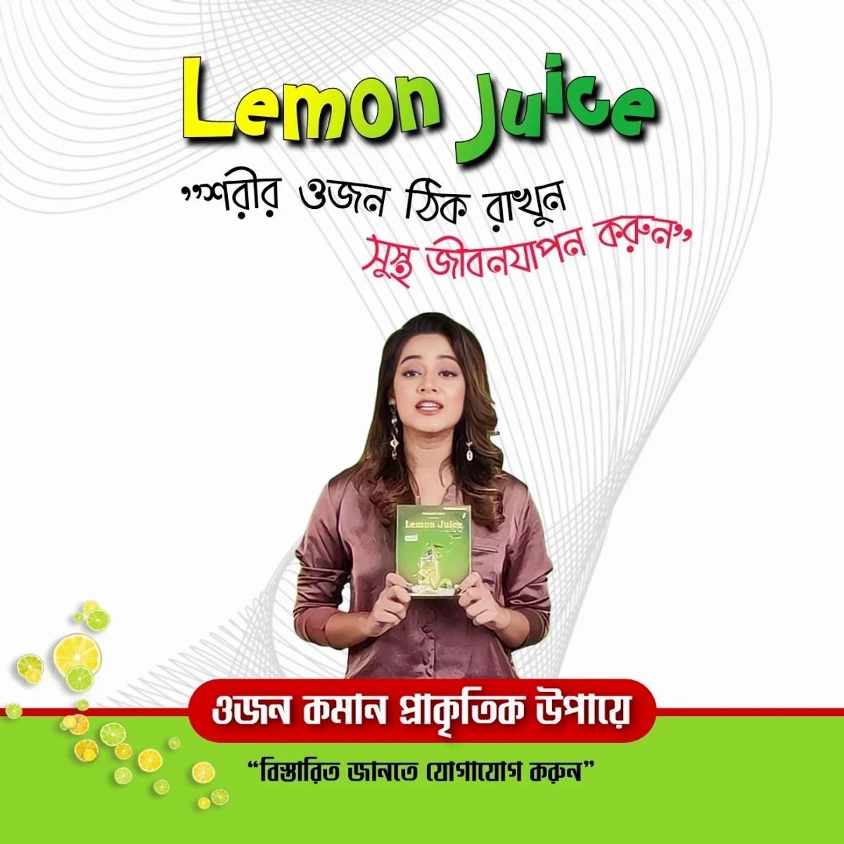 Natural Lemon Juice তিন মাসের কোর্স (3 packet)