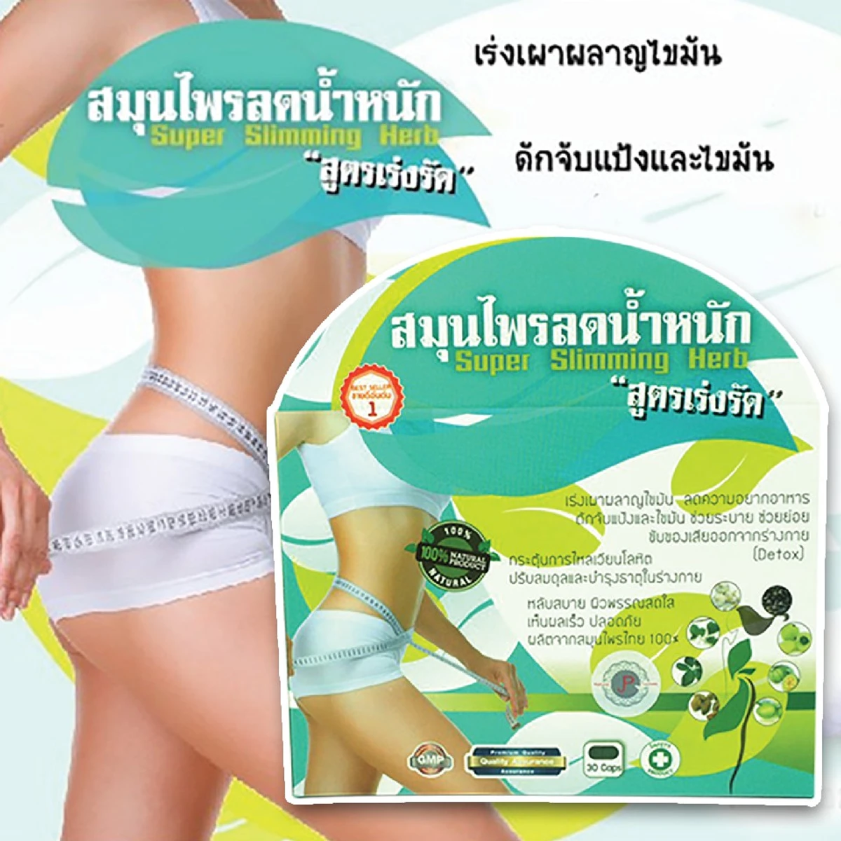 Natural Super Slimming Herb