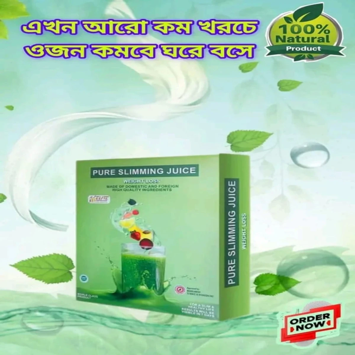 pure slimming juice তিন মাসের কোর্স